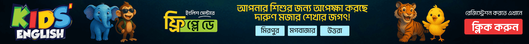 Top Banner